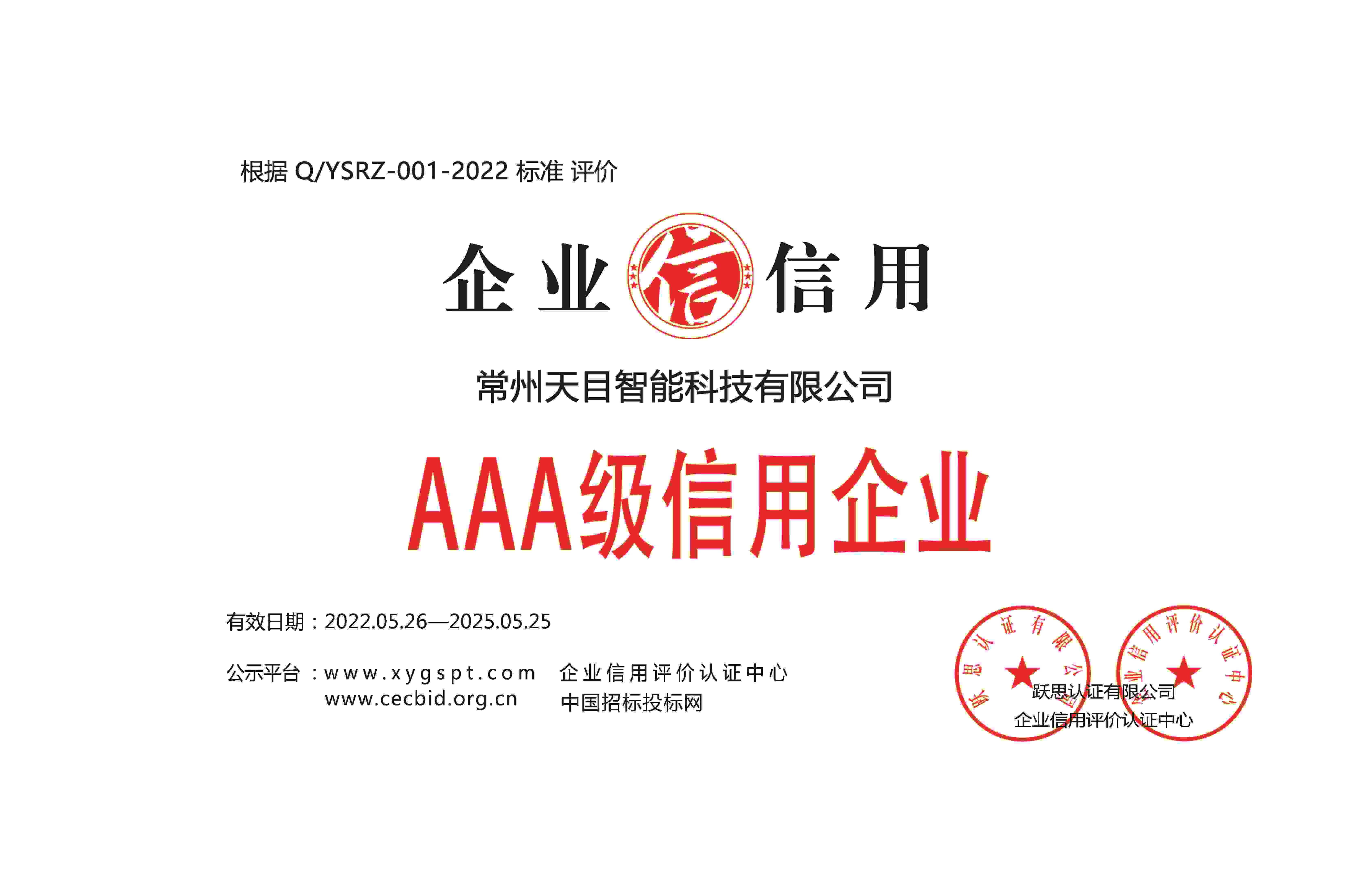 企业信用铜牌_压缩.jpg