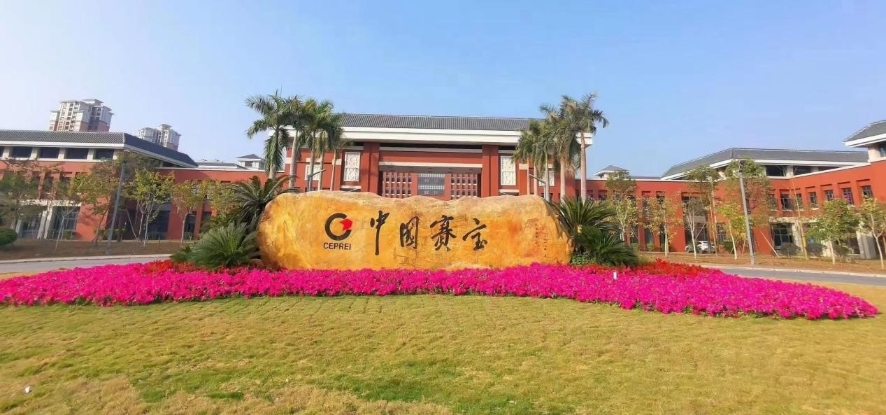 赛宝实验室.jpg