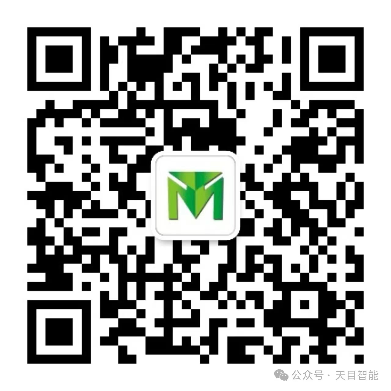 天目智能微信公众号二维码.jpg